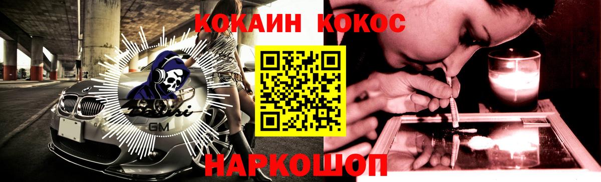 Аргун  цены   Кокаин FishScale  Вход с VPN  Cocaine Перу 