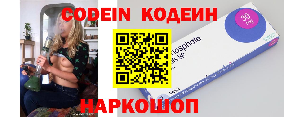 Кодеин напиток Lean (лин)  Codein напиток Lean (лин)  Вход с VPN  Аргун 