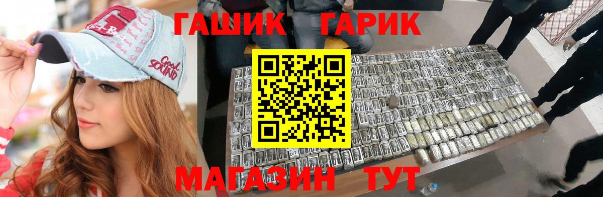 ГАШИШ Cannabis  ГАШИШ Изолятор  Вход с VPN  ГАШИШ  Аргун 