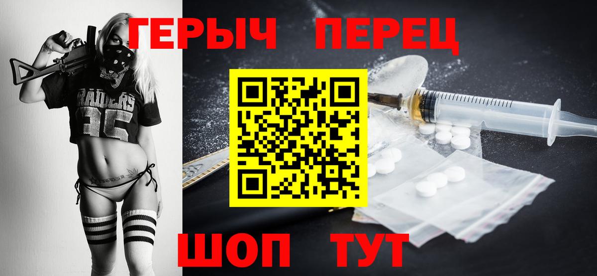 ГЕРОИН гречка Аргун