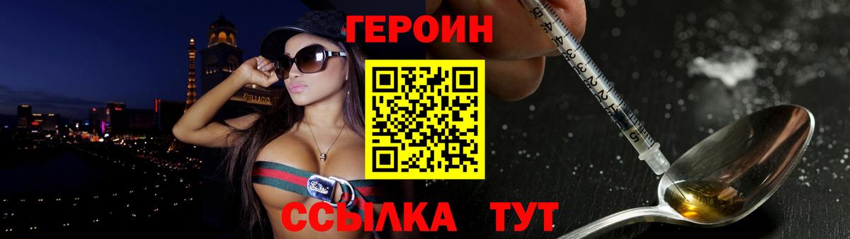 Героин хмурый  ГЕРОИН  Аргун  Вход с VPN 