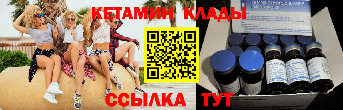 Аргун  Кетамин ketamine    как зайти  Кетамин ketamine  Вход с VPN 