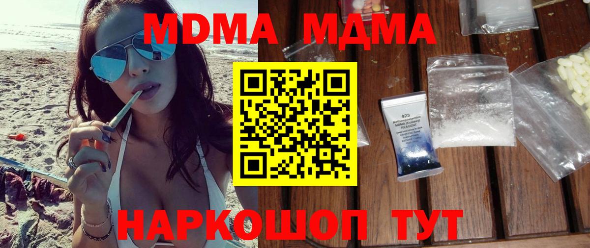 MDMA кристаллы  MDMA  Аргун  МДМА VHQ  Вход с VPN 