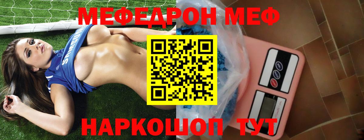 МЕФ мука Аргун