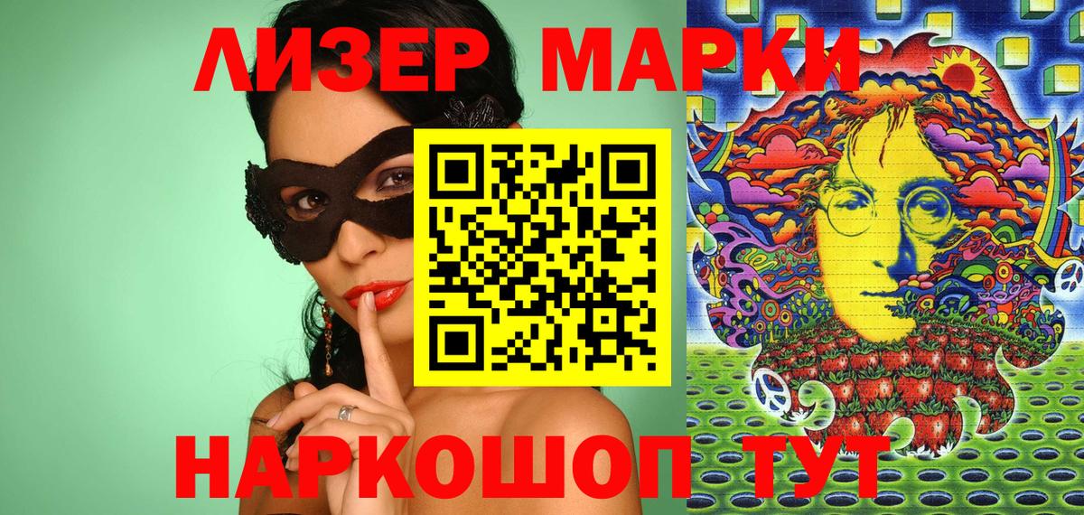 Марки N-bome  Вход с VPN  Аргун  Марки N-bome 1500мкг 